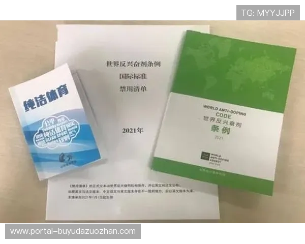 冰雪运动员参与反兴奋剂条例修订，发声机会增强